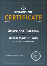 Сертификат от TM