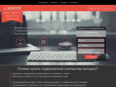 веб-студия разработка лендинга в Новосибирске